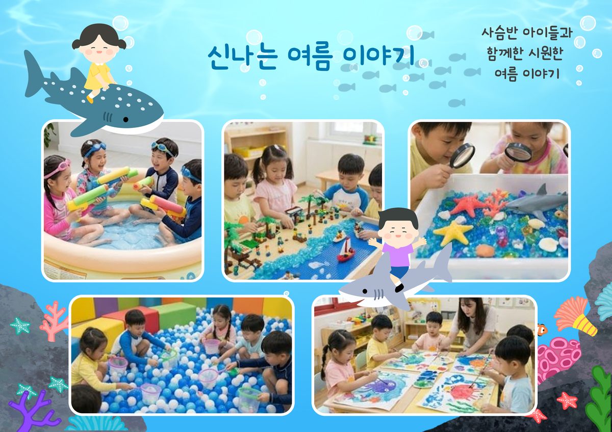 놀이 이야기 디자인