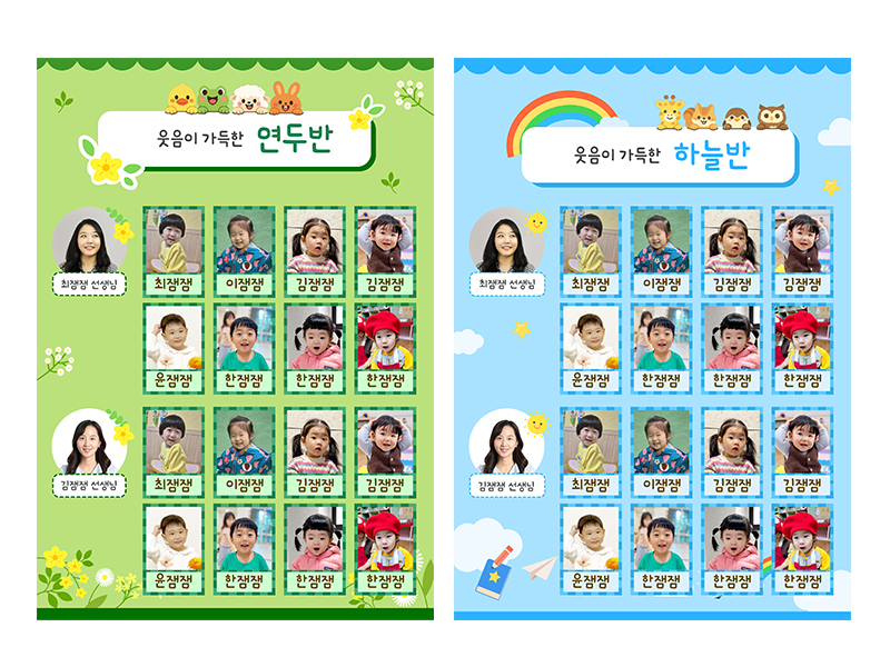 우리 반 사진 학급판